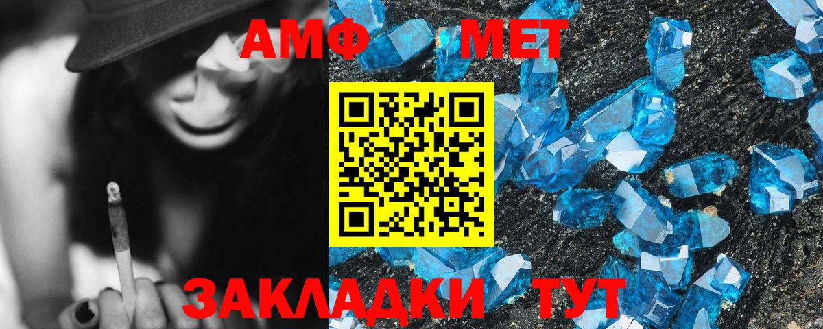 АМФ  Амфетамин  Еманжелинск  Amphetamine Premium 