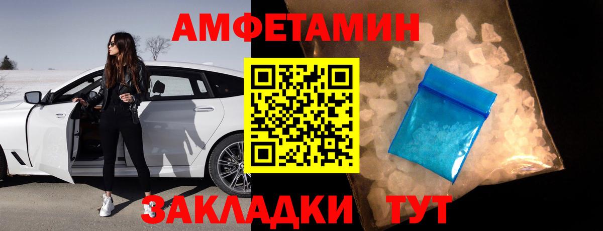 Еманжелинск  АМФЕТАМИН 97%  АМФ  Вход с VPN 