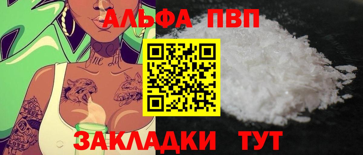 Альфа ПВП мука  A PVP  A-PVP VHQ  Еманжелинск 