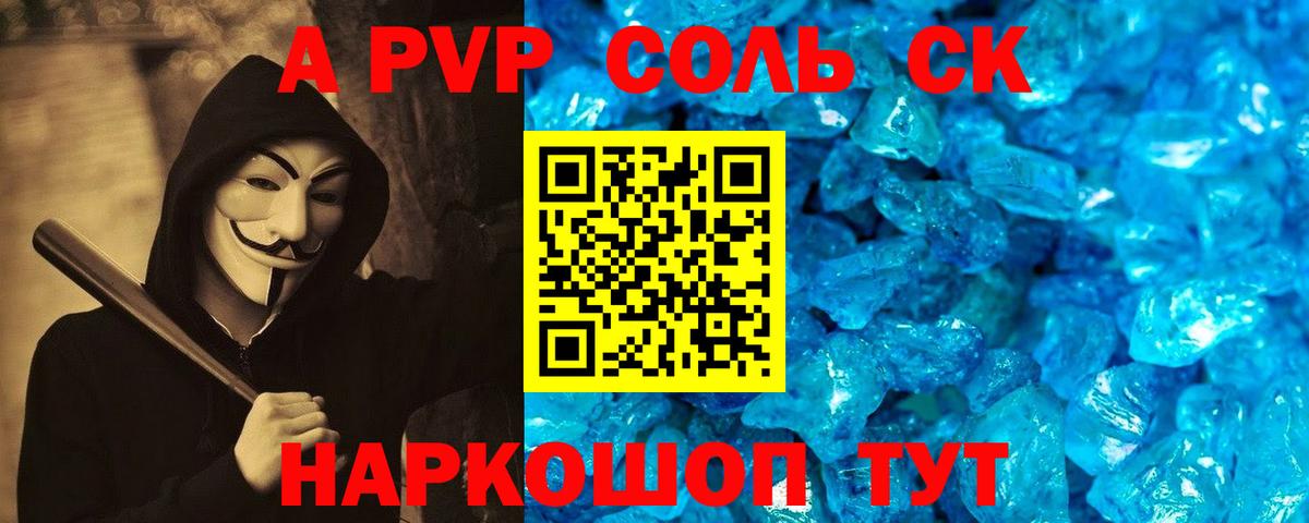 Еманжелинск  A PVP Соль  Alpha-PVP  Вход с VPN  Alpha PVP VHQ  A-PVP крисы CK 