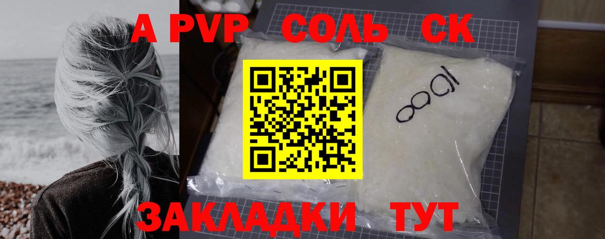 APVP Crystall Еманжелинск