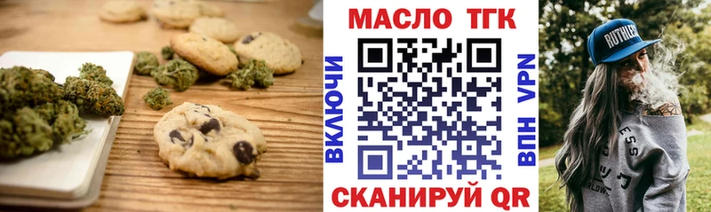 Печенье с ТГК конопля Еманжелинск