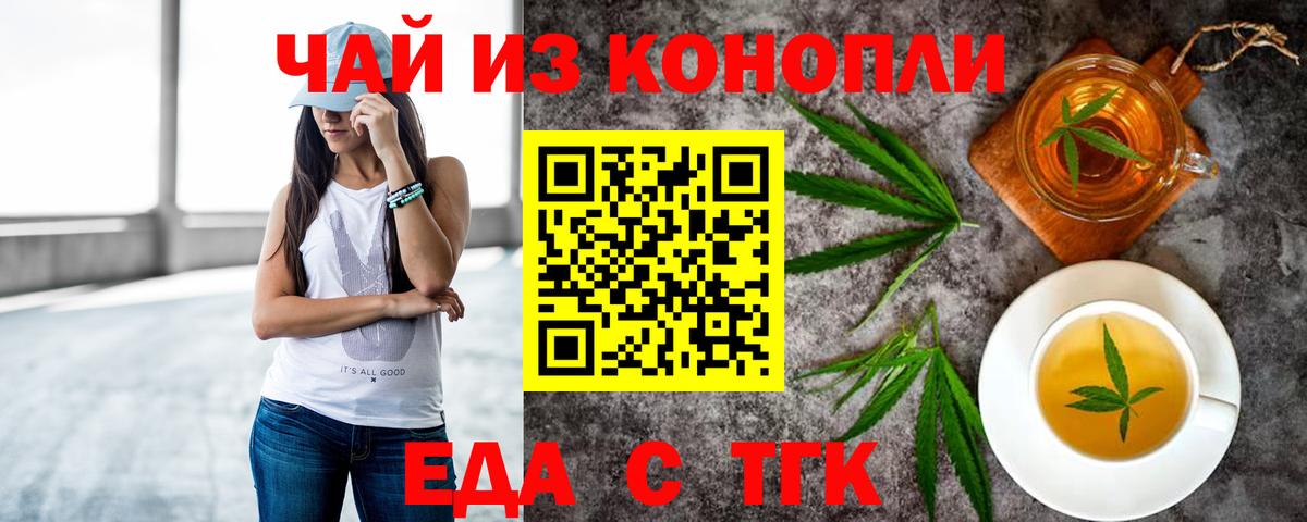 Печенье с ТГК марихуана Еманжелинск