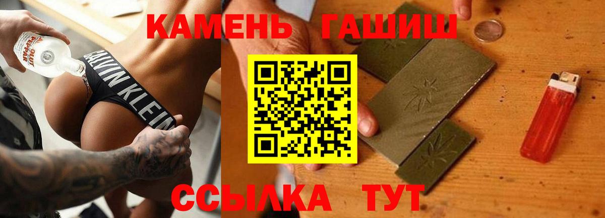 Гашиш Cannabis  Еманжелинск  ГАШИШ хэш 