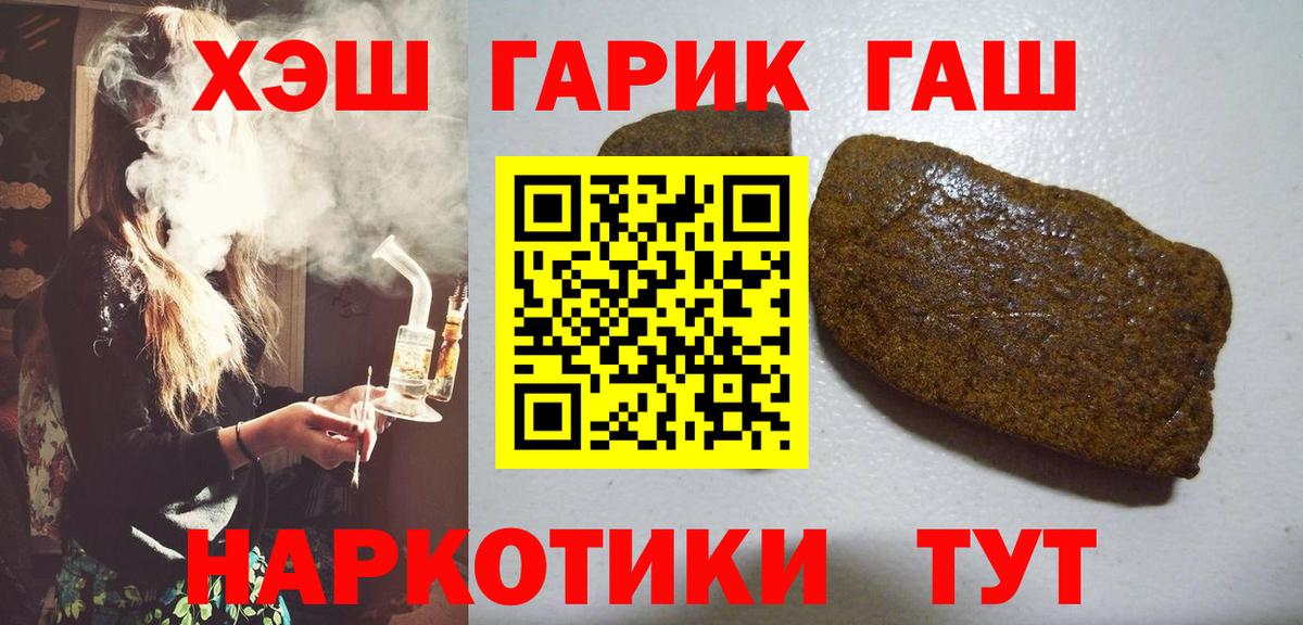 Гашиш  Вход с VPN  ГАШ гашик  Еманжелинск  Гашиш Premium 