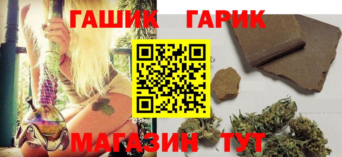 ГАШИШ гарик Еманжелинск