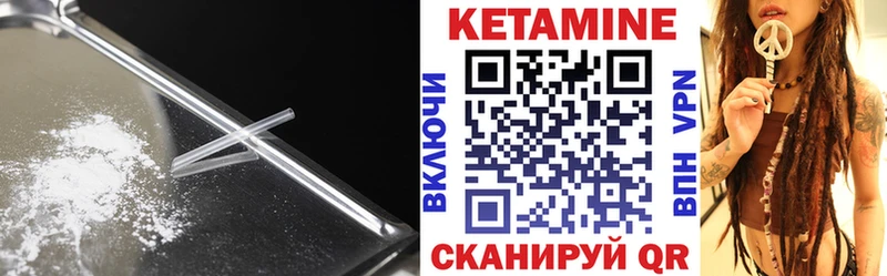 hydra онион  Еманжелинск  КЕТАМИН VHQ  где можно купить наркотик 