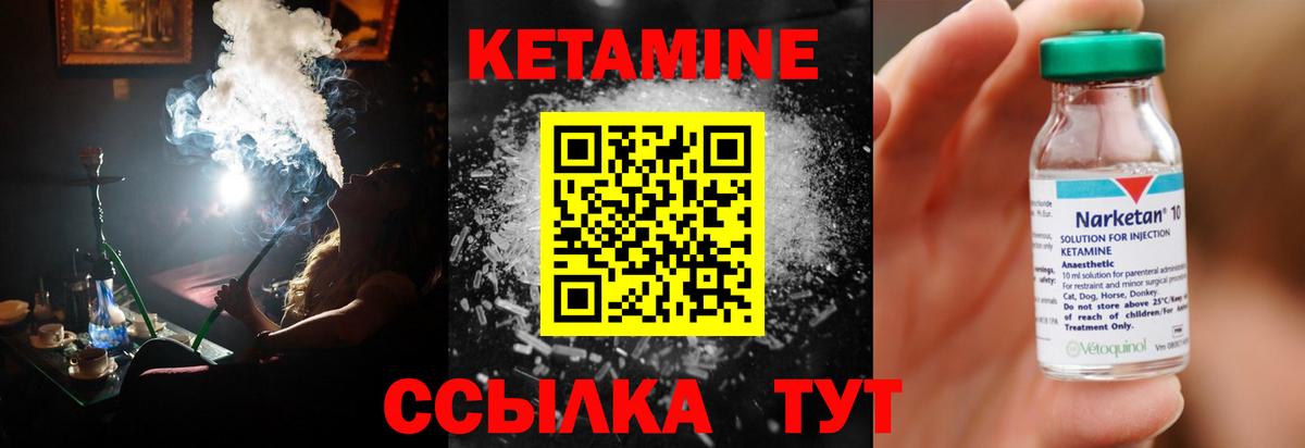 КЕТАМИН ketamine  Кетамин ketamine  Еманжелинск  Вход с VPN 