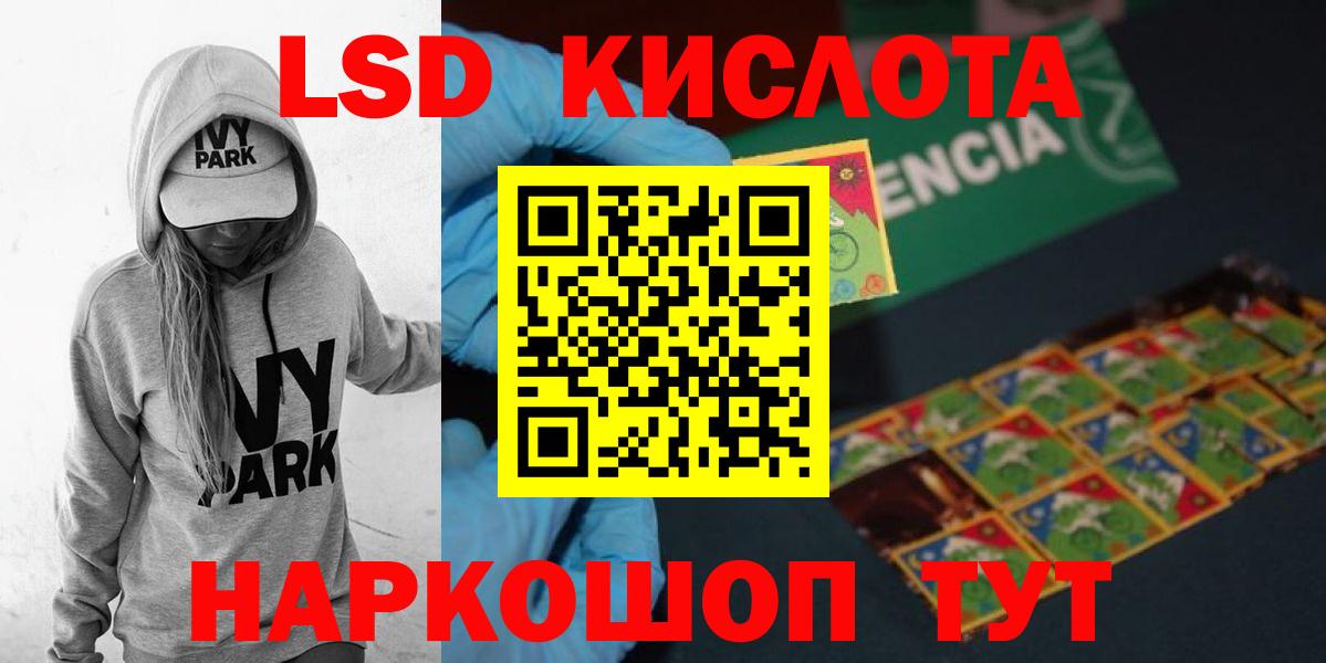 Лсд 25 экстази кислота  LSD-25 экстази кислота  Еманжелинск  Вход с VPN 