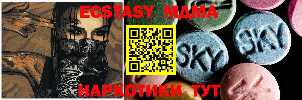 МДМА Molly  MDMA  Еманжелинск  МДМА кристаллы 