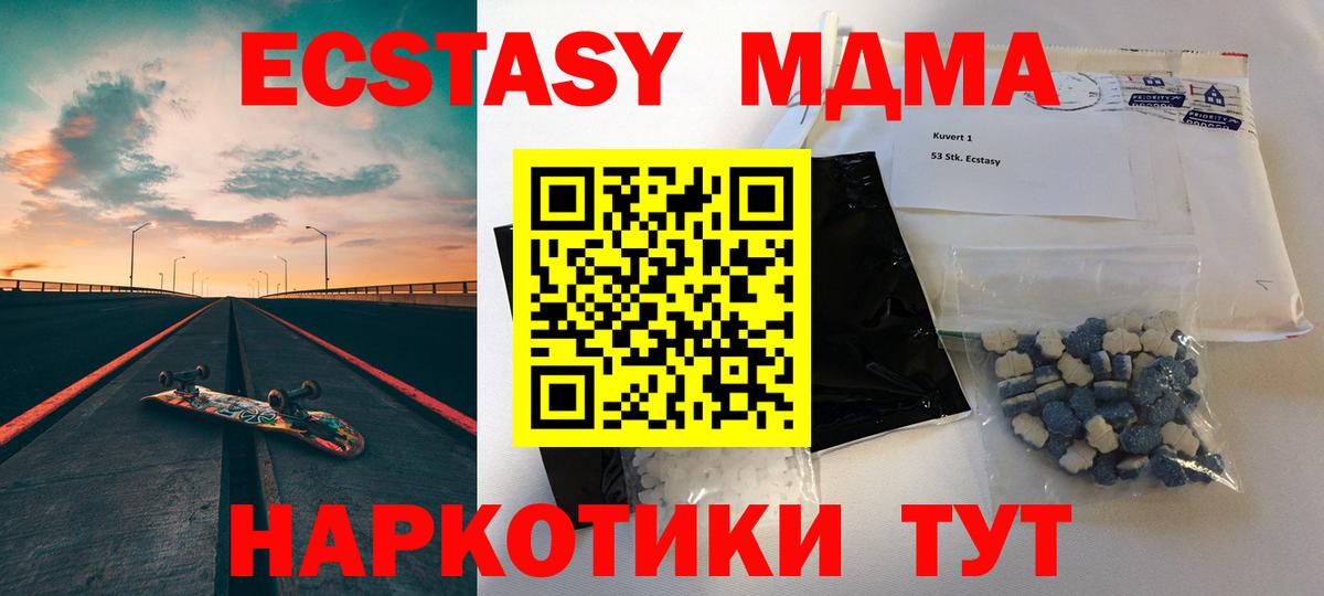 MDMA молли  Вход с VPN  Еманжелинск  MDMA кристаллы 