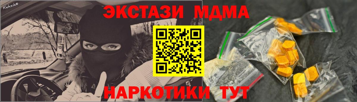 MDMA Molly Еманжелинск