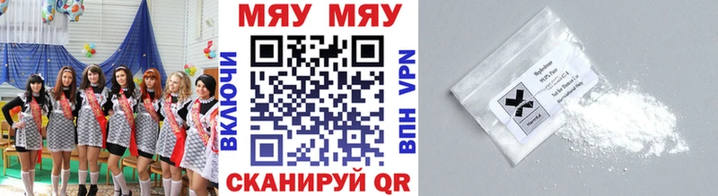 МЯУ-МЯУ 4 MMC  Еманжелинск 