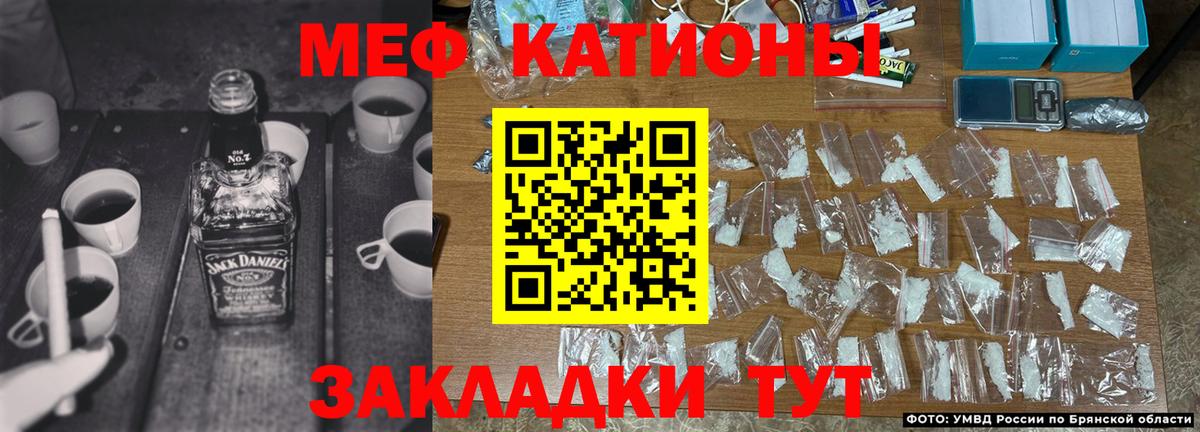 Меф мяу мяу кристаллы Еманжелинск