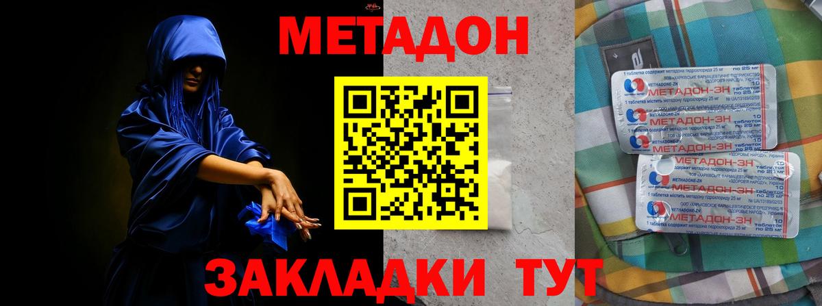 Еманжелинск  ссылка на мегу ONION  Вход с VPN  Метадон methadone 