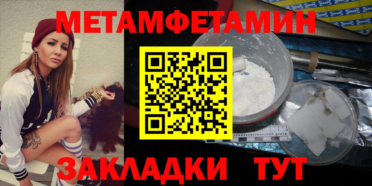Первитин мет Еманжелинск