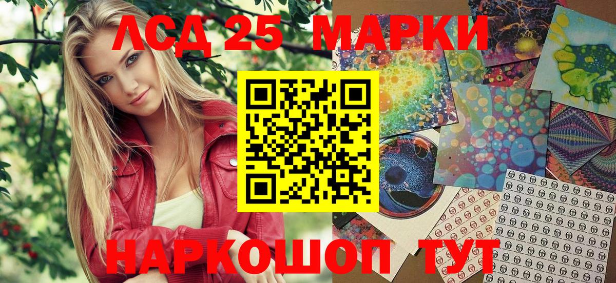 Еманжелинск  Марки N-bome 1,8мг  Вход с VPN 