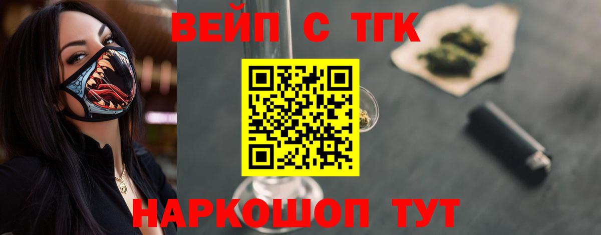 Еманжелинск  ТГК THC oil  купить   Дистиллят ТГК Wax  Вход с VPN 