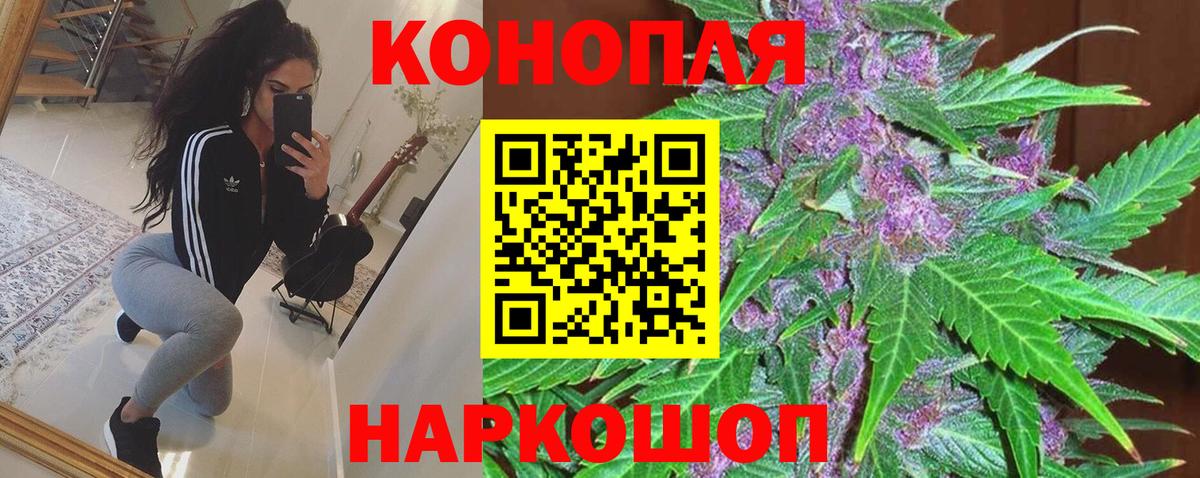 Каннабис THC 21% Еманжелинск